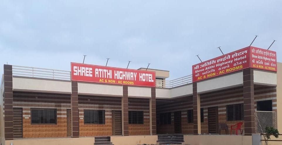 Shree Atithi Highway Hotel Abu Road Exterior photo